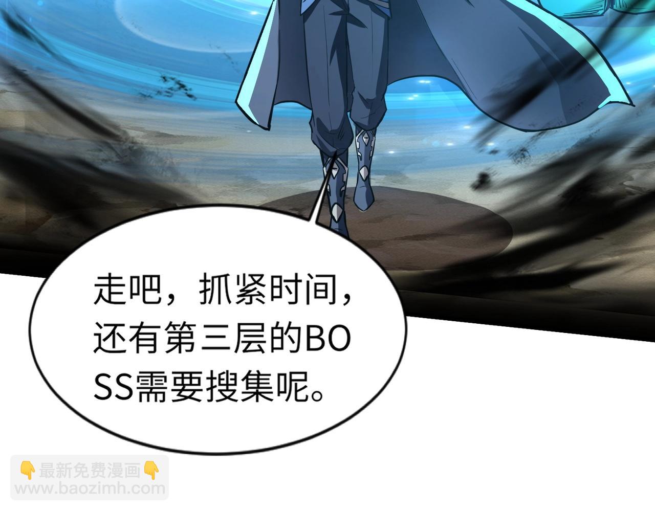 第44话 魔域五层！组队出发！(1/4)-第44话