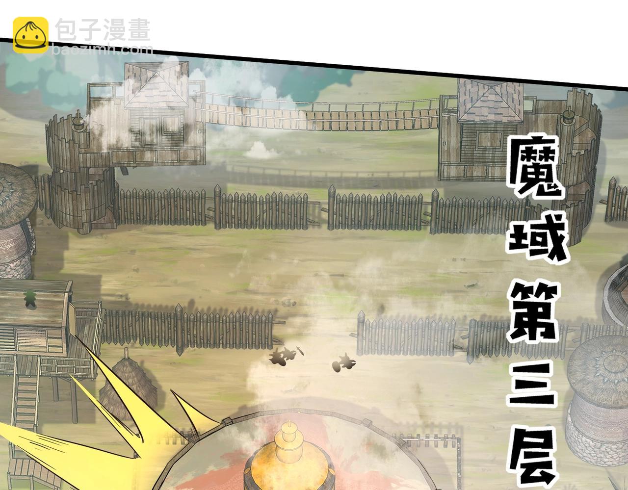 第44话 魔域五层！组队出发！(1/4)-第44话