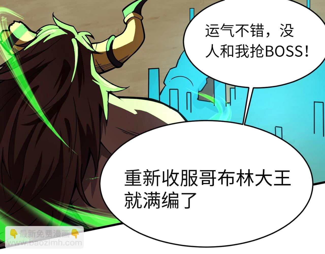 第44话 魔域五层！组队出发！(1/4)-第44话