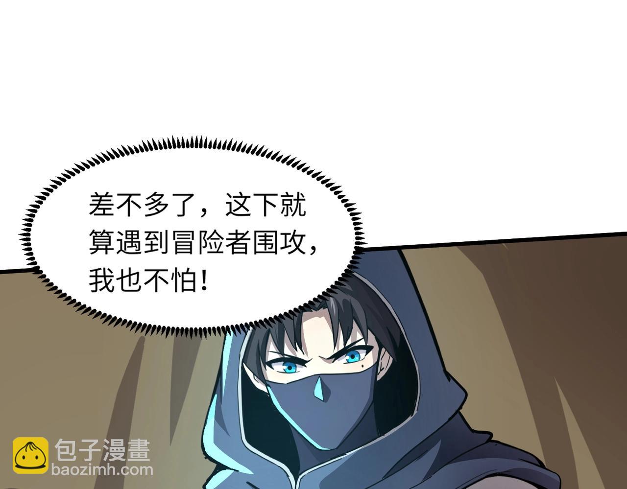 第44话 魔域五层！组队出发！(1/4)-第44话
