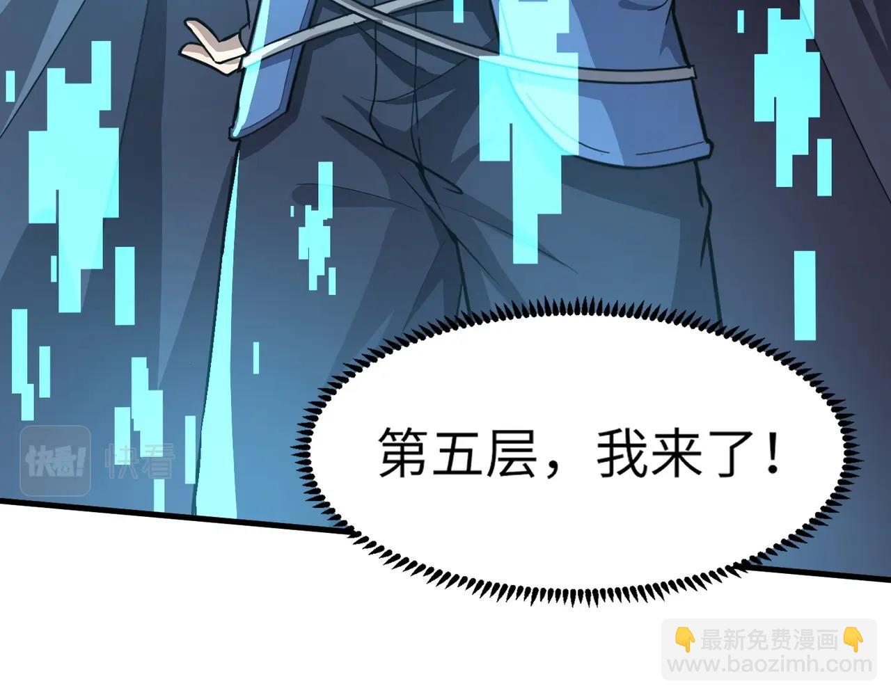 第44话 魔域五层！组队出发！(1/4)-第44话