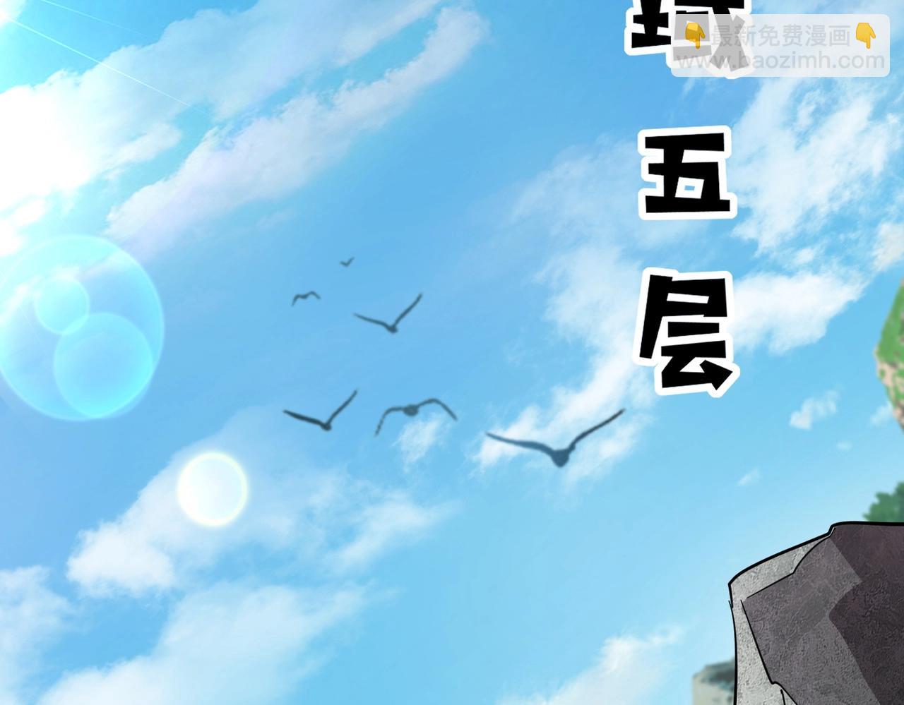 第44话 魔域五层！组队出发！(1/4)-第44话
