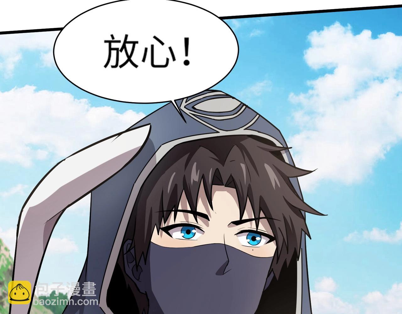 第44话 魔域五层！组队出发！(1/4)-第44话