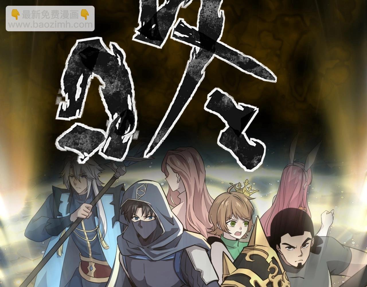 第46话 第三阶段的绝杀？死亡献祭！(1/4)-第46话