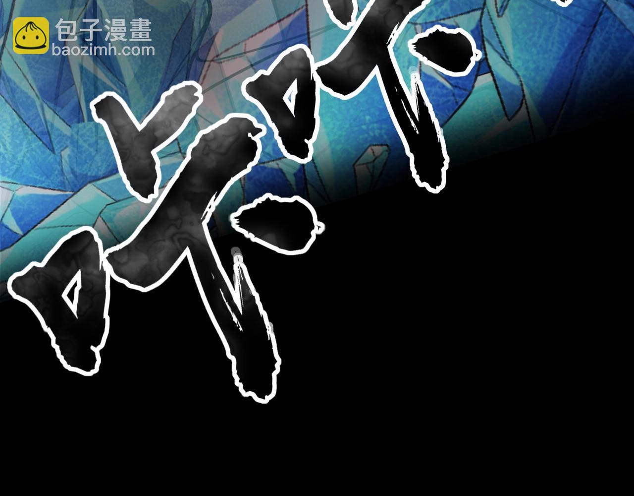 第46话 第三阶段的绝杀？死亡献祭！(1/4)-第46话