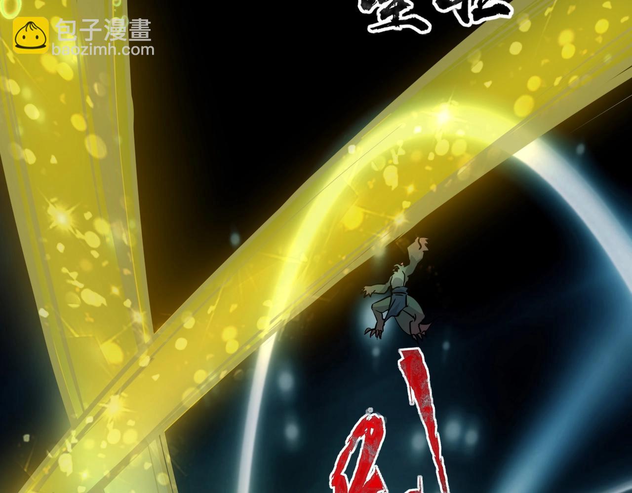 第46话 第三阶段的绝杀？死亡献祭！(1/4)-第46话