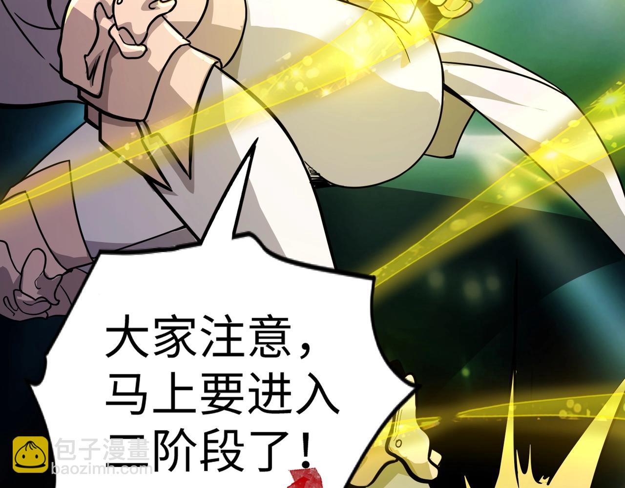 第46话 第三阶段的绝杀？死亡献祭！(1/4)-第46话