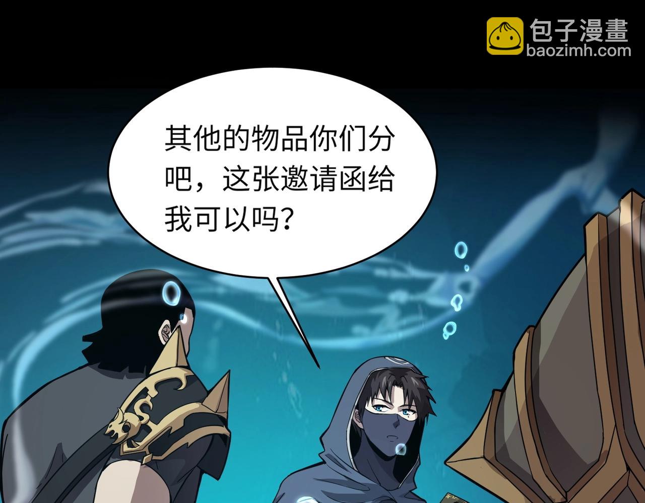 第48话 升级装备？传说中的黑金矿石？！(1/4)-第48话