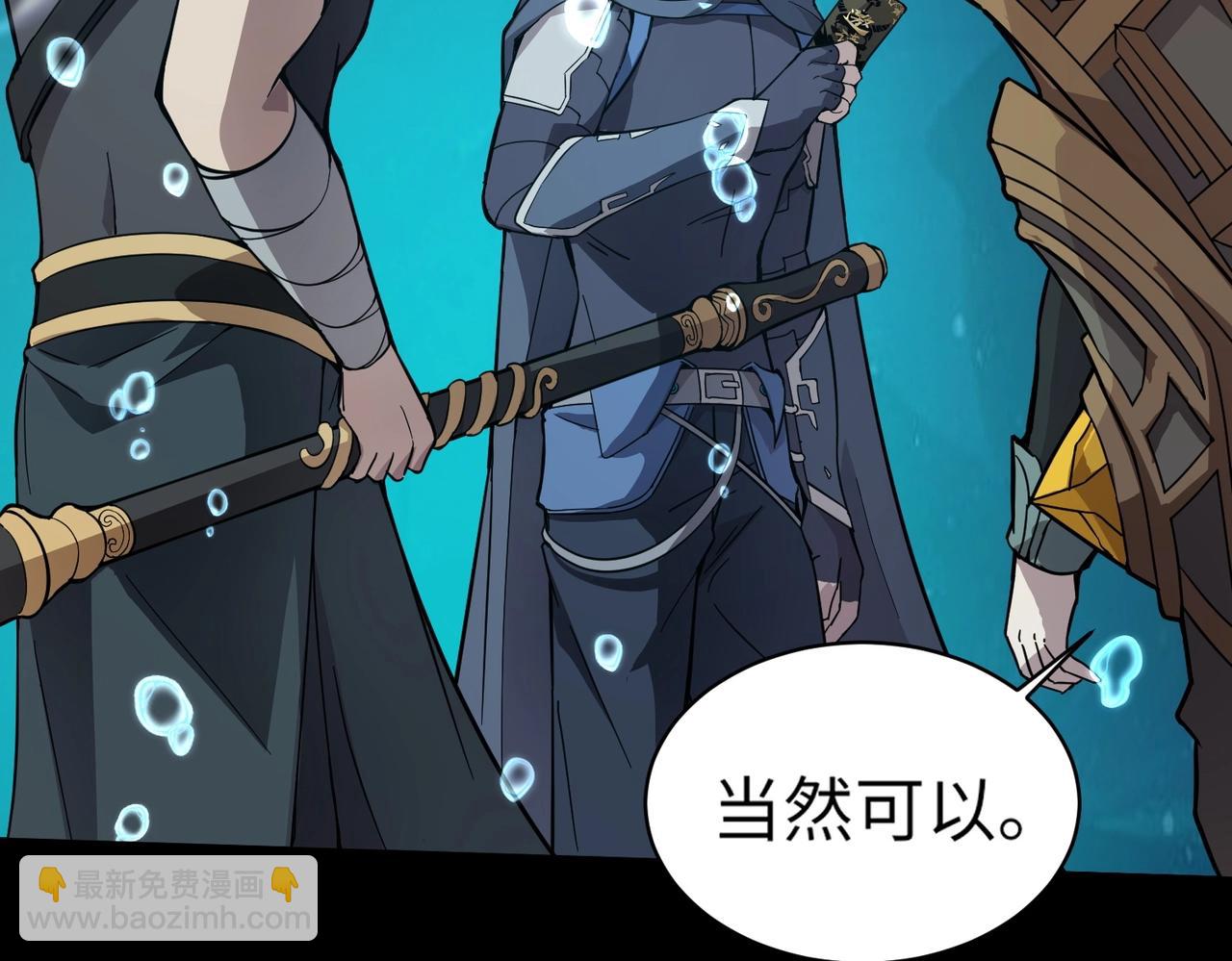 第48话 升级装备？传说中的黑金矿石？！(1/4)-第48话