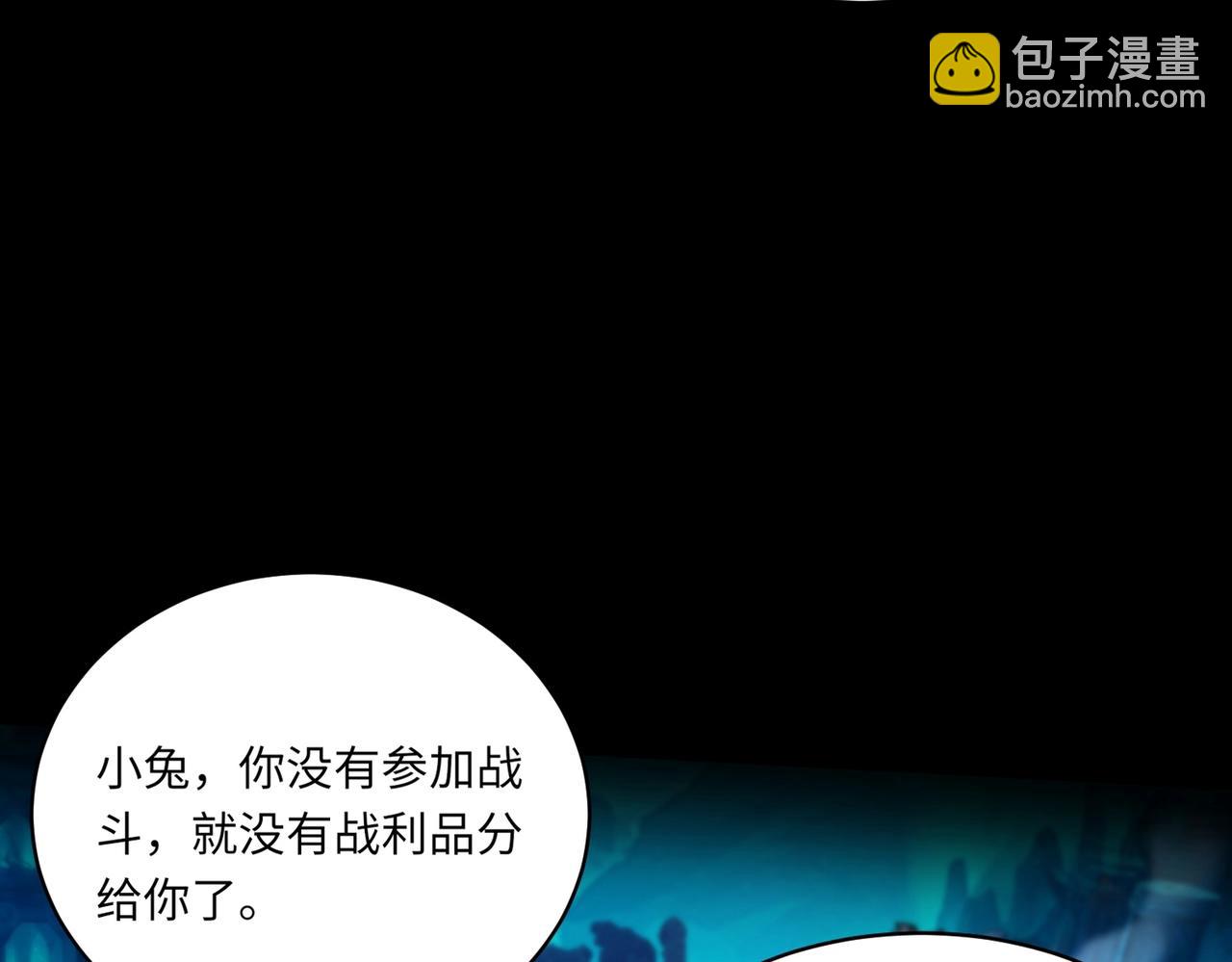 第48话 升级装备？传说中的黑金矿石？！(1/4)-第48话