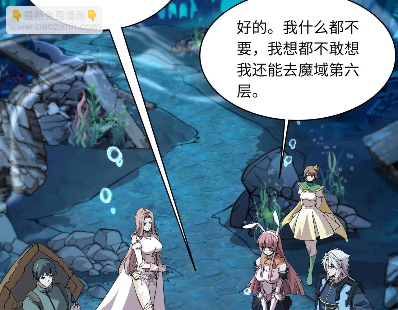 第48话 升级装备？传说中的黑金矿石？！(1/4)-第48话
