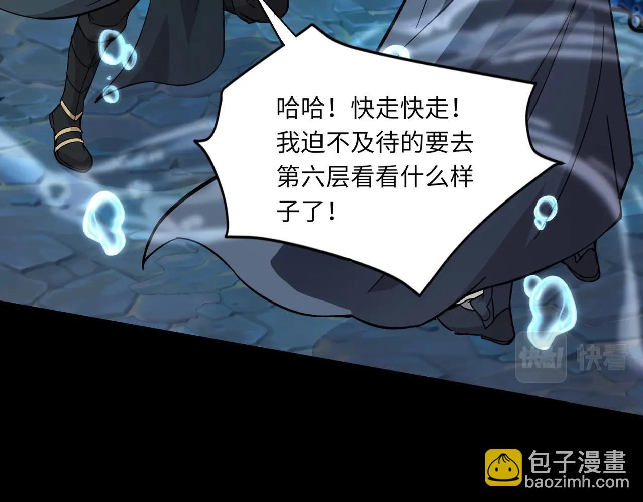 第48话 升级装备？传说中的黑金矿石？！(1/4)-第48话