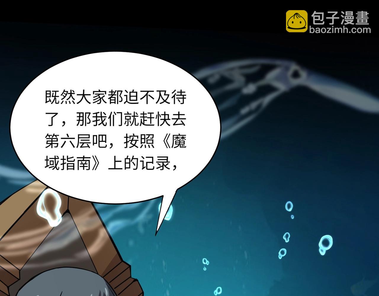 第48话 升级装备？传说中的黑金矿石？！(1/4)-第48话