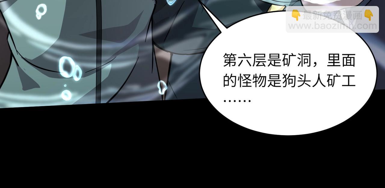 第48话 升级装备？传说中的黑金矿石？！(1/4)-第48话