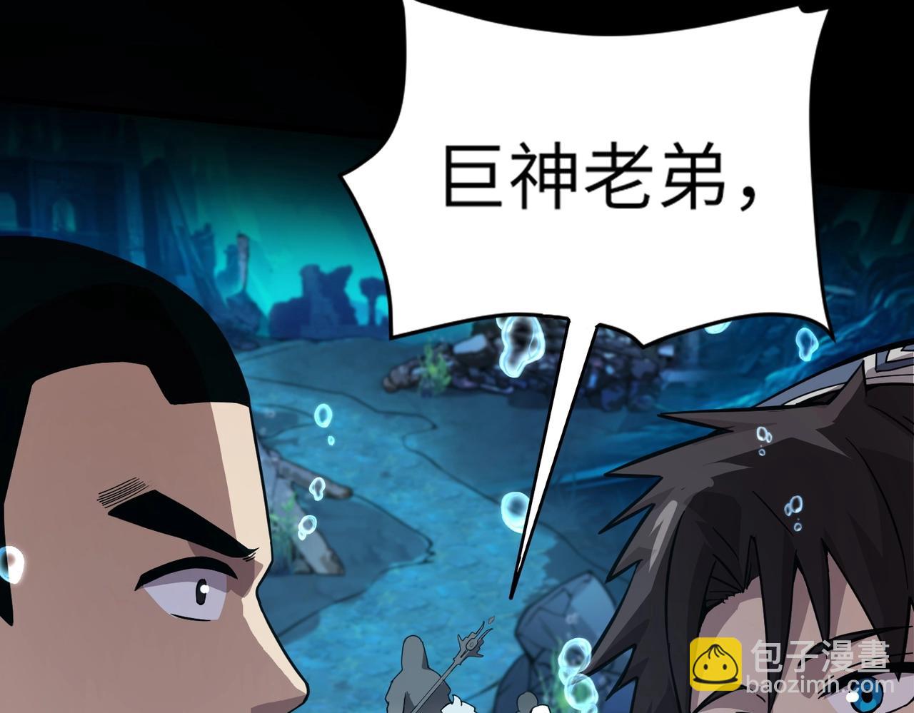 第48话 升级装备？传说中的黑金矿石？！(1/4)-第48话