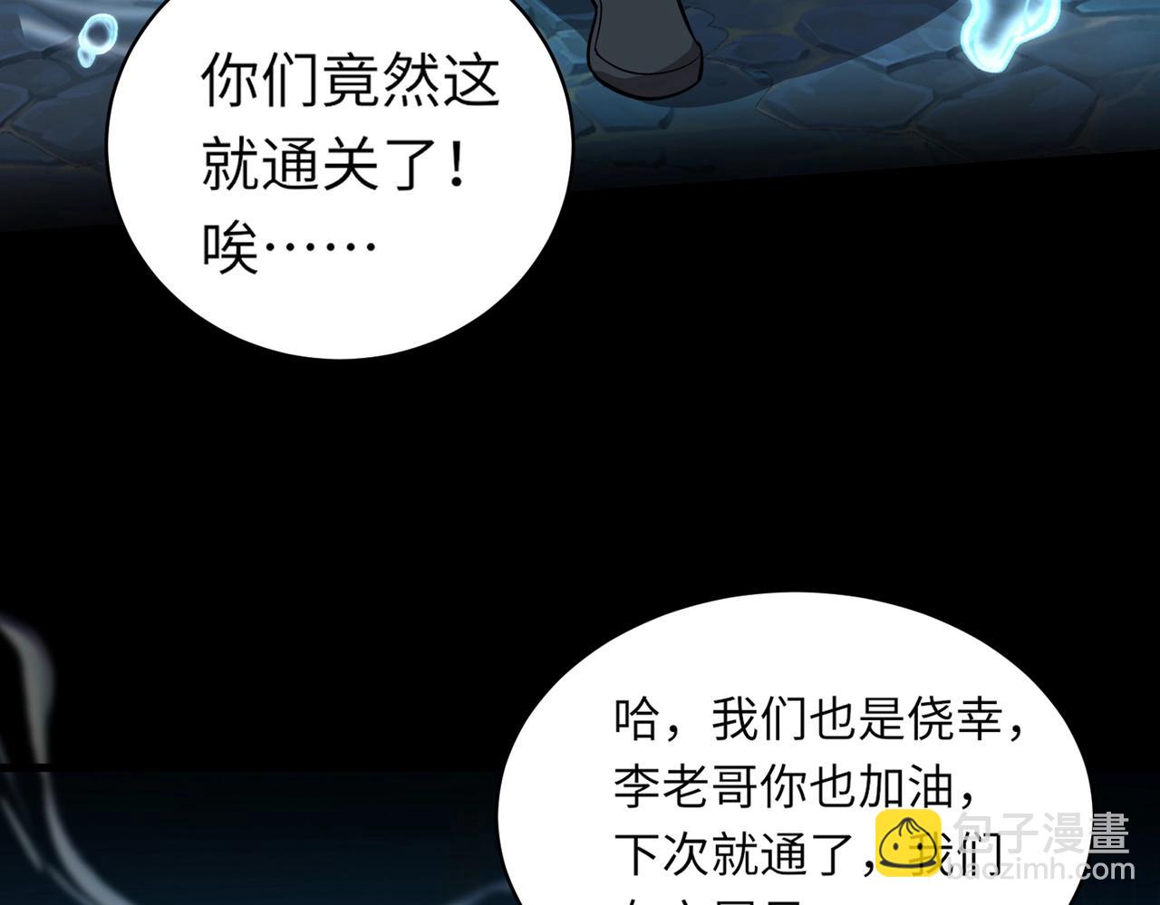 第48话 升级装备？传说中的黑金矿石？！(1/4)-第48话