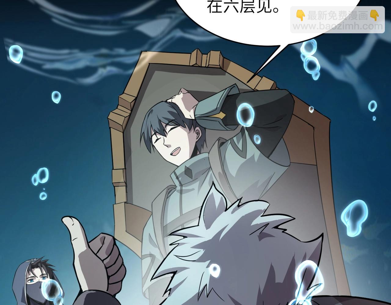 第48话 升级装备？传说中的黑金矿石？！(1/4)-第48话