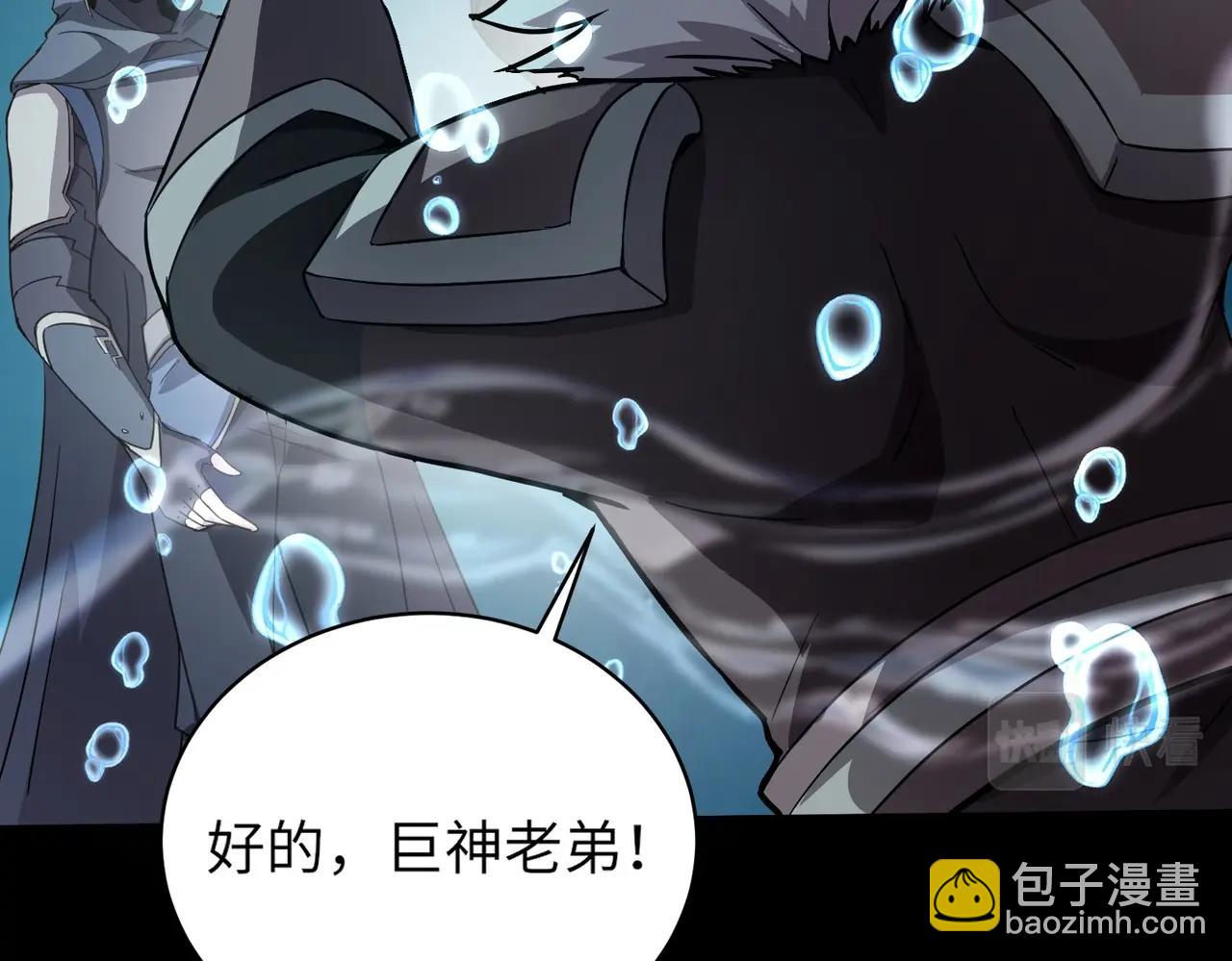 第48话 升级装备？传说中的黑金矿石？！(1/4)-第48话