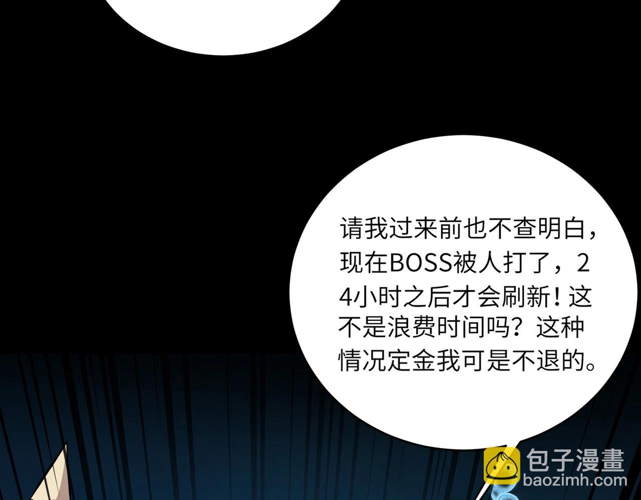 第48话 升级装备？传说中的黑金矿石？！(1/4)-第48话