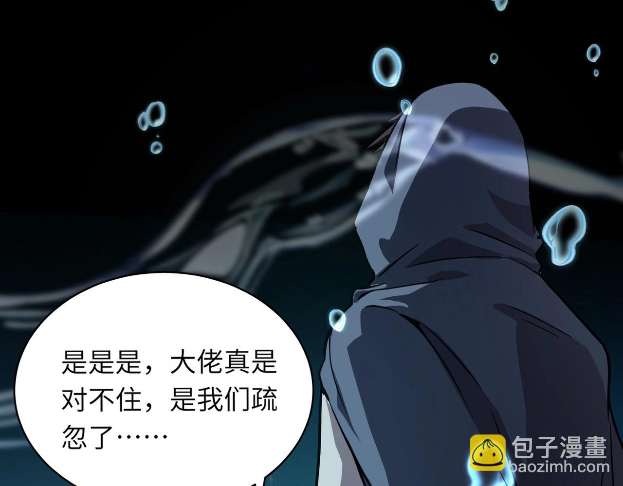 第48话 升级装备？传说中的黑金矿石？！(1/4)-第48话