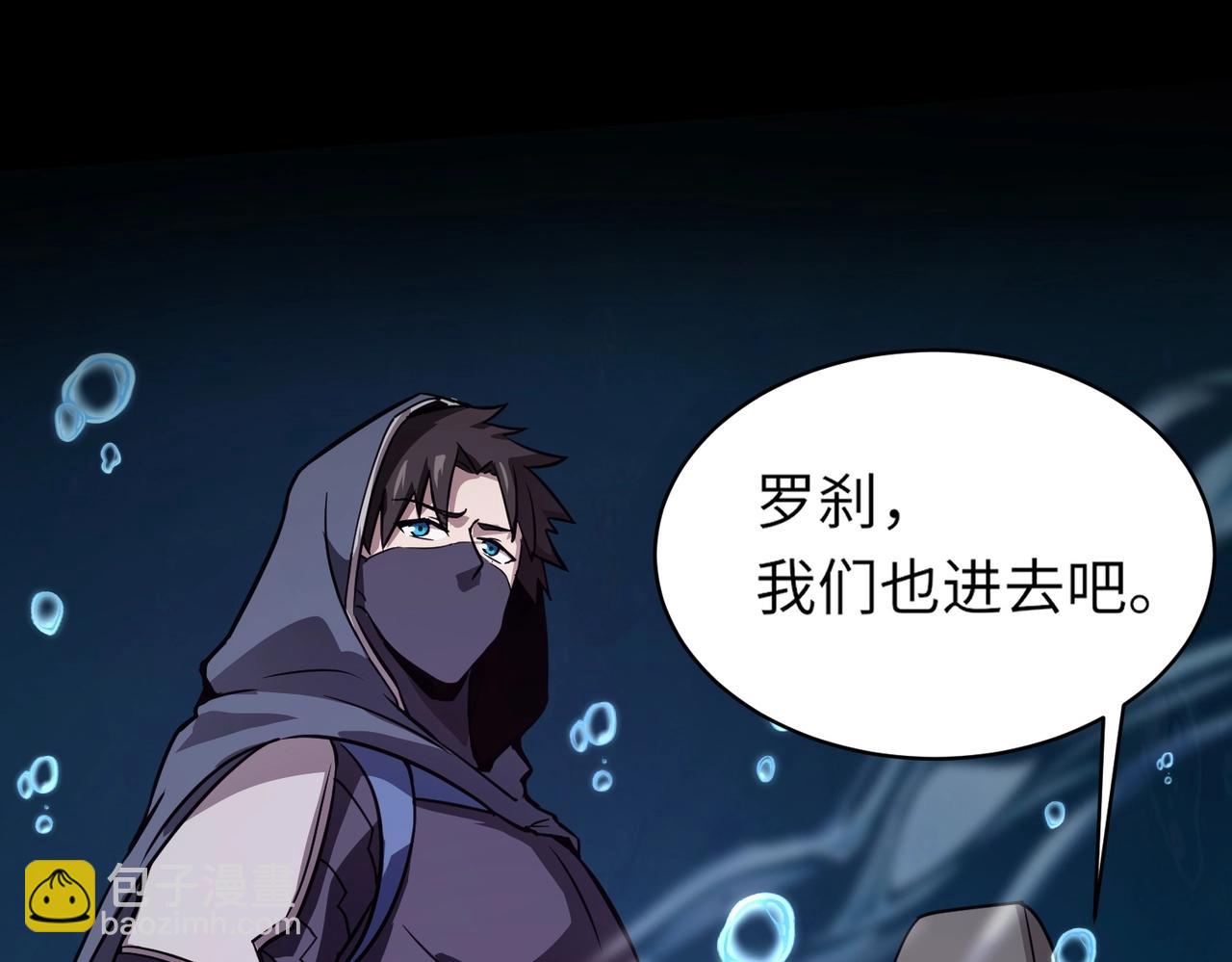 第48话 升级装备？传说中的黑金矿石？！(1/4)-第48话