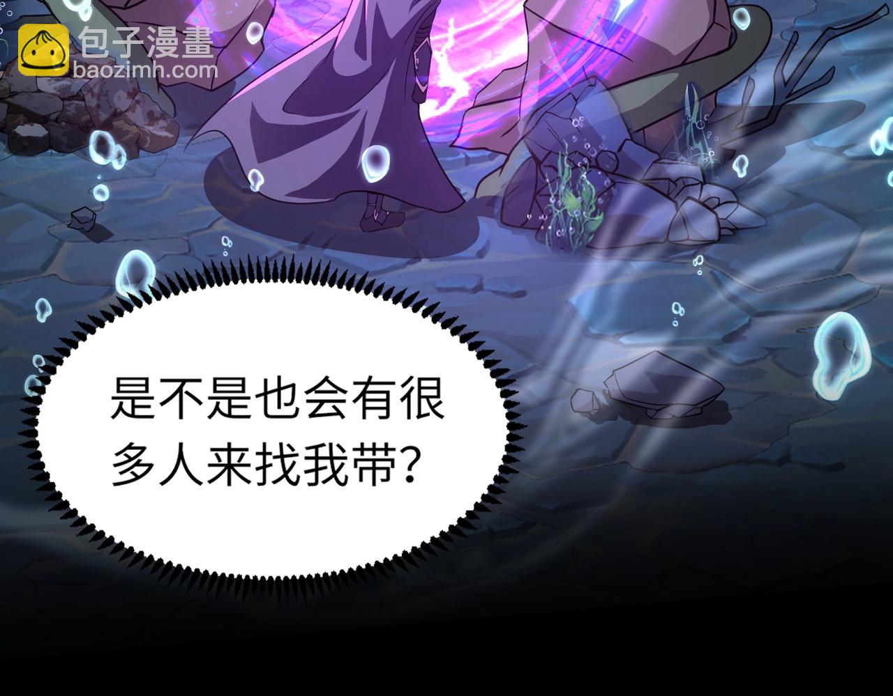 第48话 升级装备？传说中的黑金矿石？！(1/4)-第48话