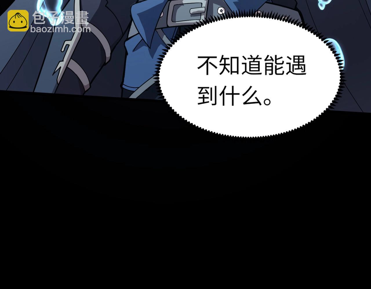 第48话 升级装备？传说中的黑金矿石？！(1/4)-第48话