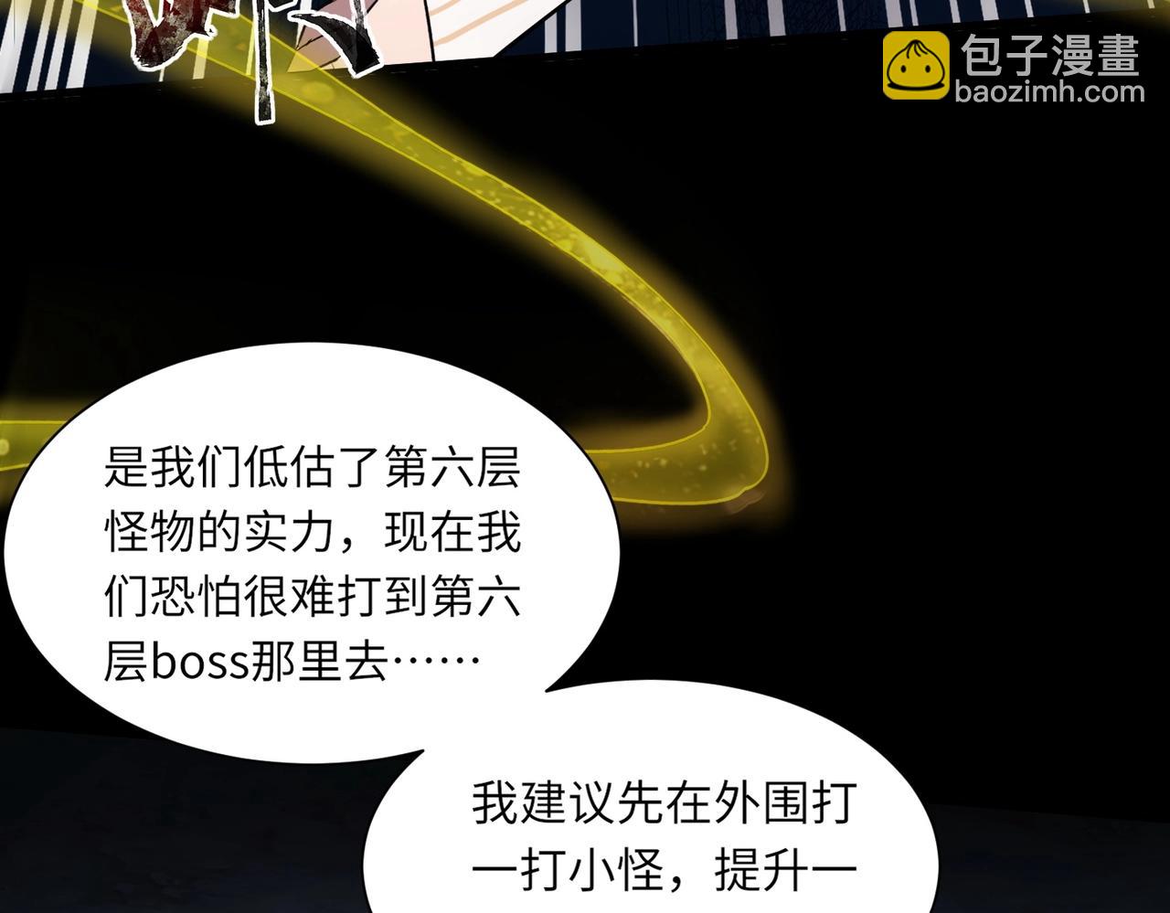 第50话 冤家路窄？就你这些朋友也想抢BOSS？(1/4)-第50话
