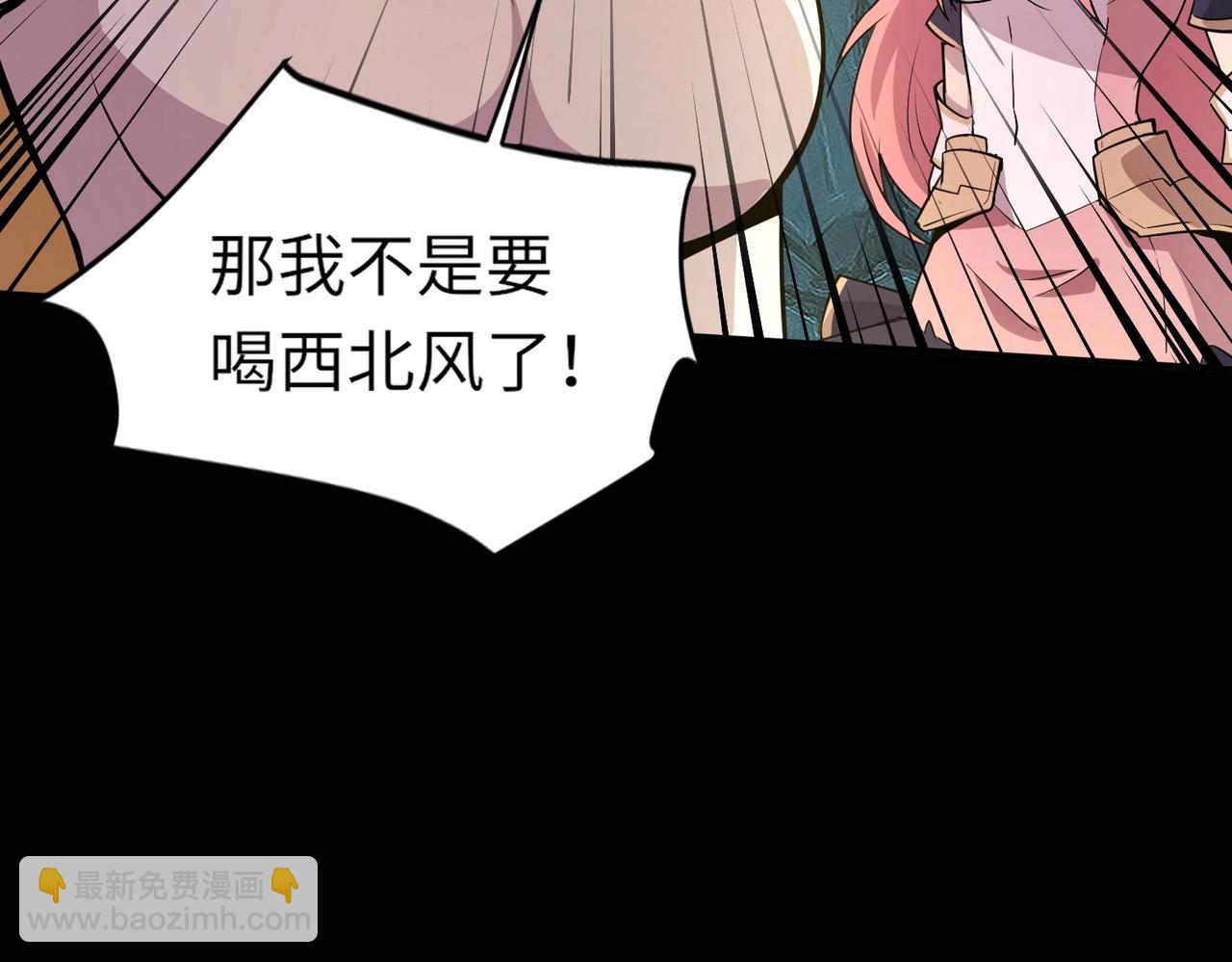 第50话 冤家路窄？就你这些朋友也想抢BOSS？(1/4)-第50话