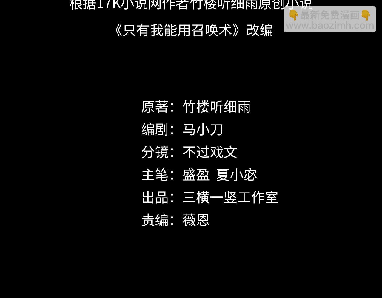 第50话 冤家路窄？就你这些朋友也想抢BOSS？(1/4)-第50话