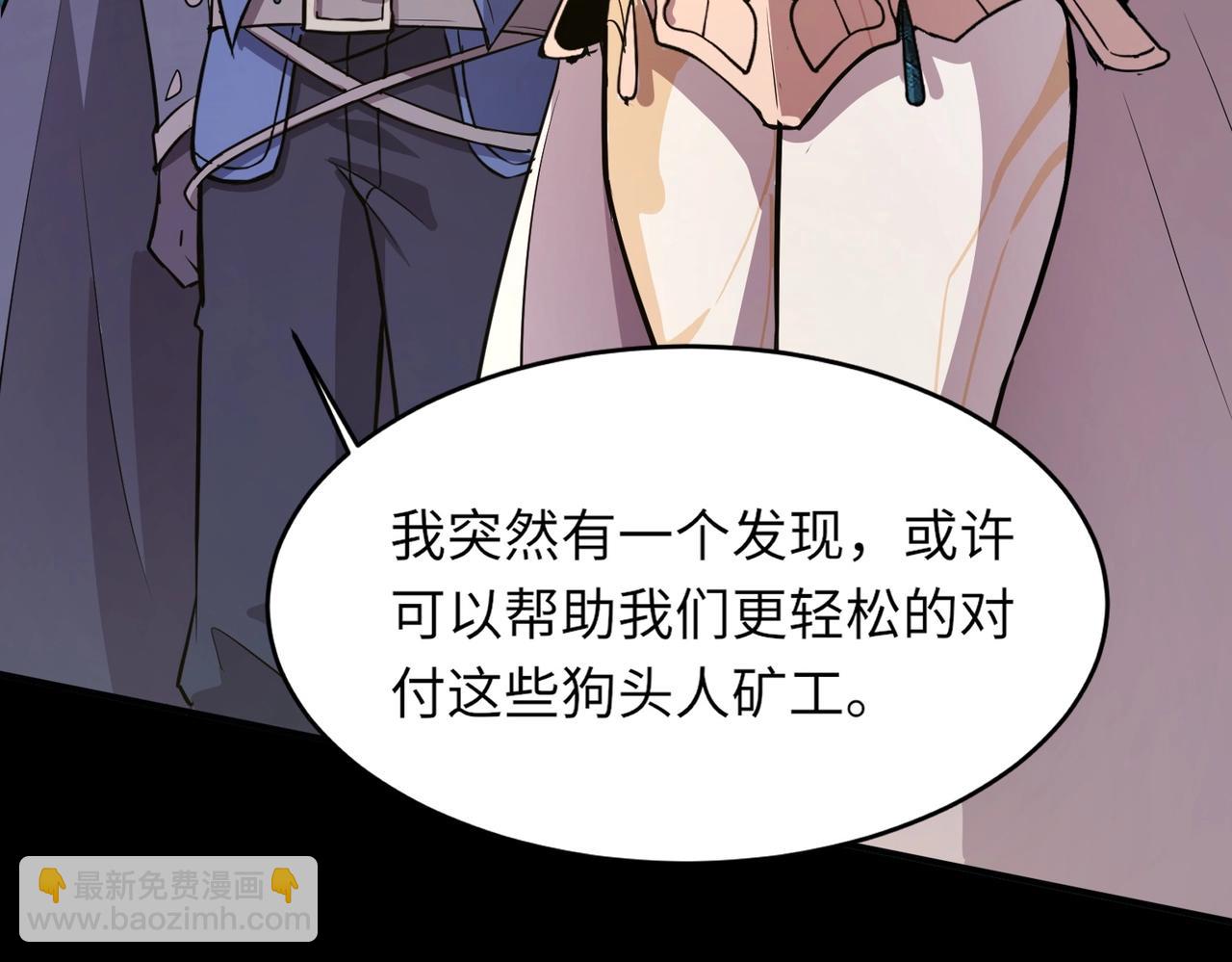 第50话 冤家路窄？就你这些朋友也想抢BOSS？(1/4)-第50话