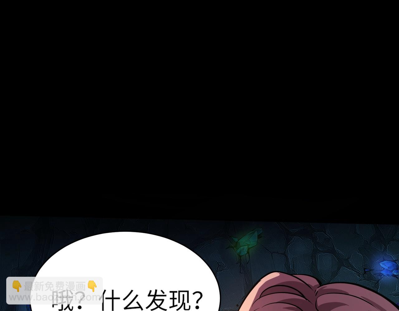 第50话 冤家路窄？就你这些朋友也想抢BOSS？(1/4)-第50话