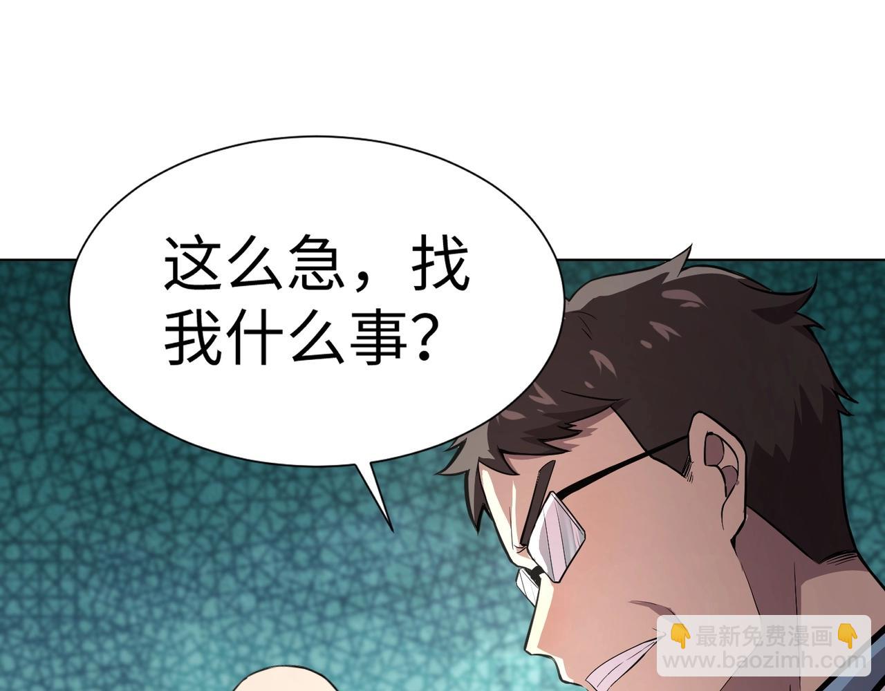 第53话 天赋技能失效？！(1/4)-第54话