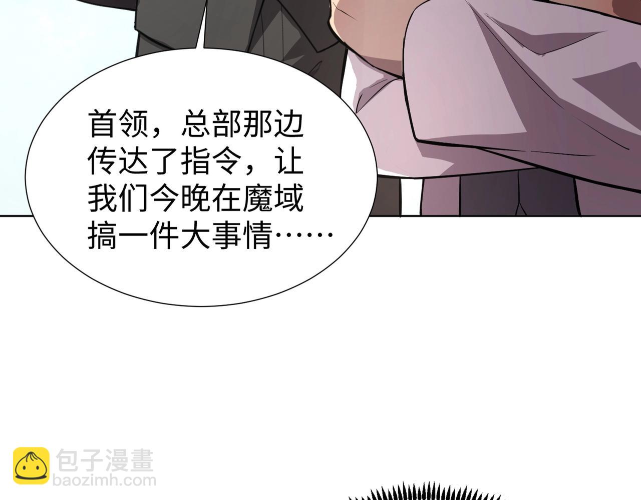第53话 天赋技能失效？！(1/4)-第54话