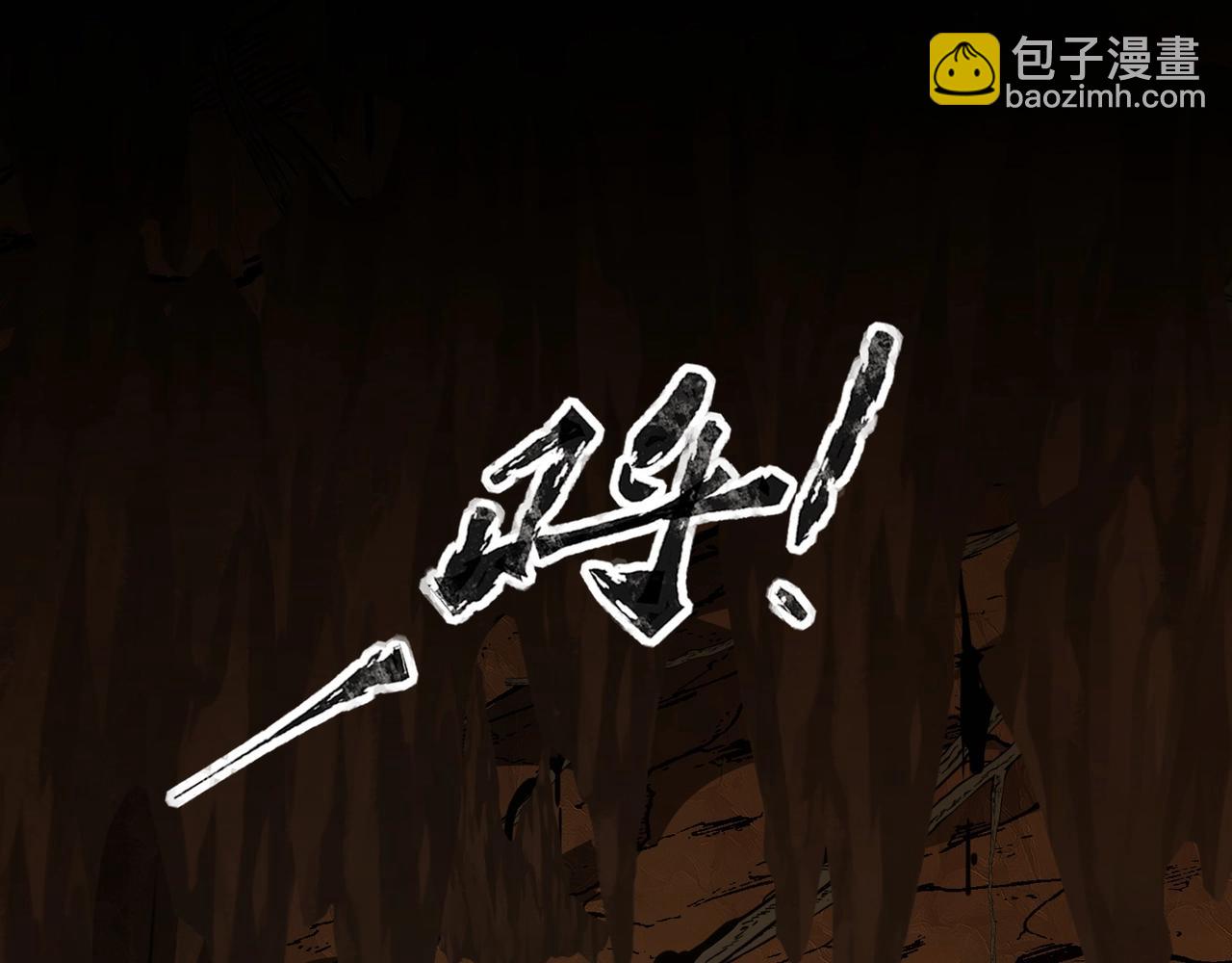 第53话 天赋技能失效？！(1/4)-第54话