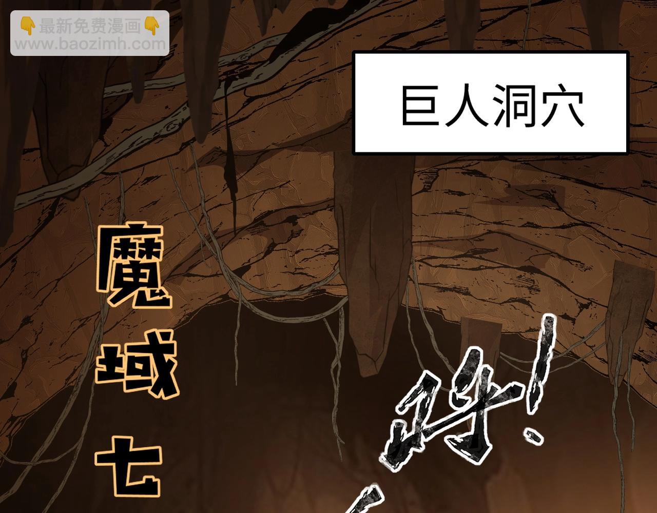第53话 天赋技能失效？！(1/4)-第54话