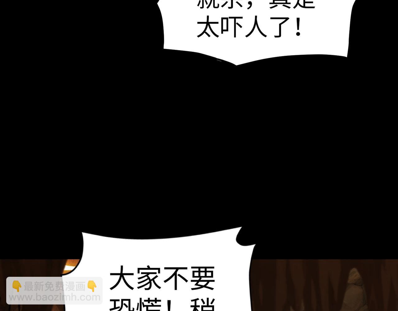 第53话 天赋技能失效？！(1/4)-第54话
