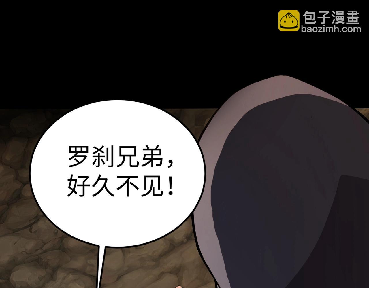 第53话 天赋技能失效？！(1/4)-第54话
