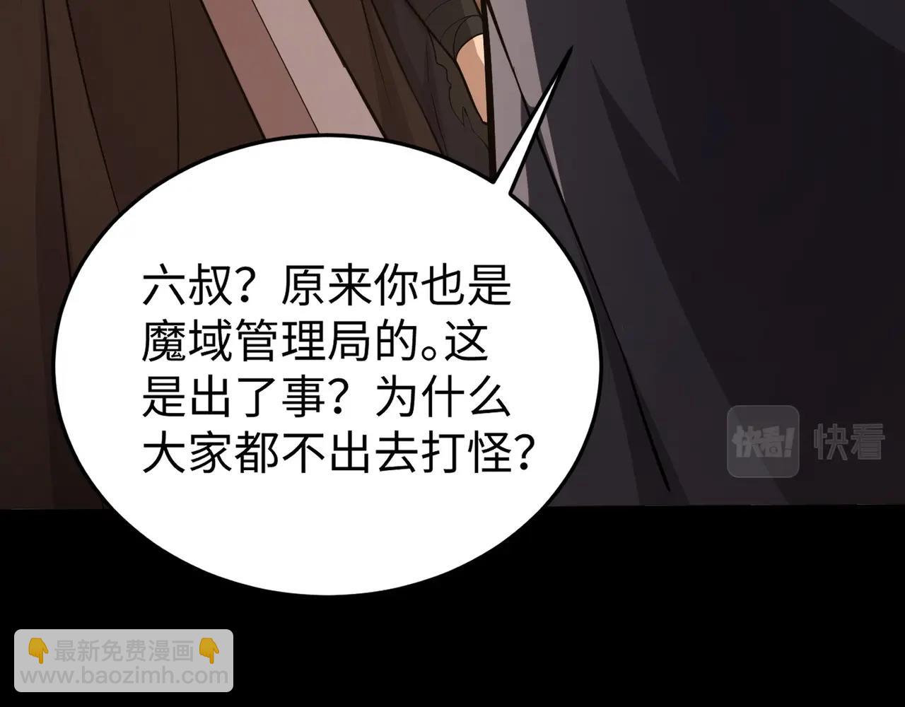 第53话 天赋技能失效？！(1/4)-第54话