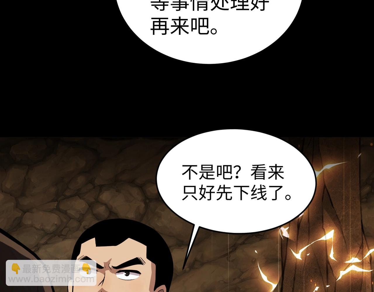 第53话 天赋技能失效？！(1/4)-第54话