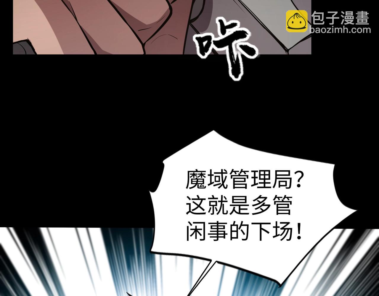 第53话 天赋技能失效？！(1/4)-第54话