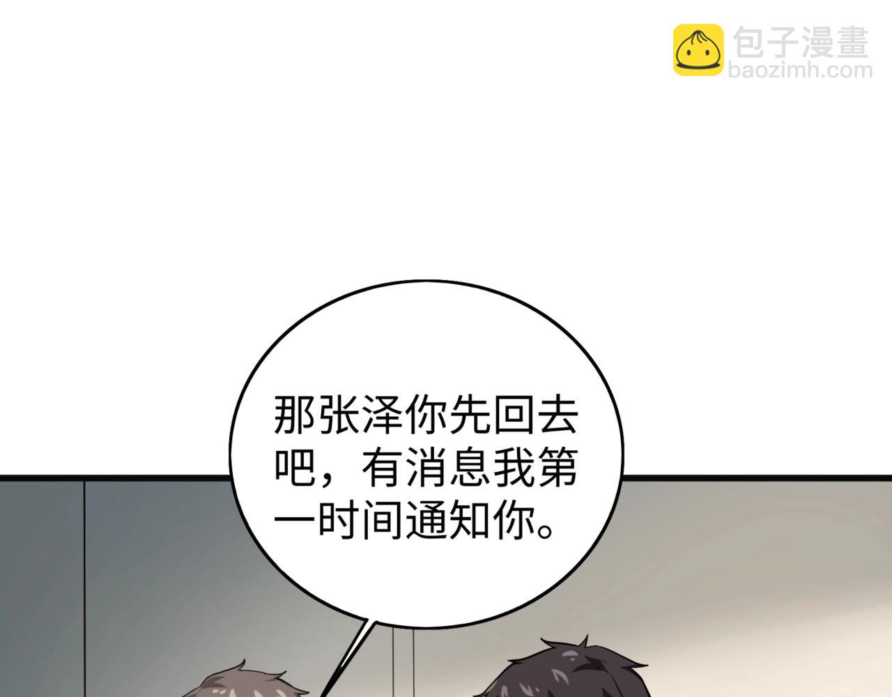 第53话 天赋技能失效？！(1/4)-第54话