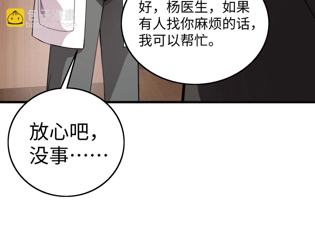 第53话 天赋技能失效？！(1/4)-第54话