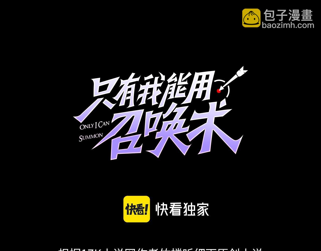 第55话 冤家路窄，你想独占BOSS？(1/4)-第56话