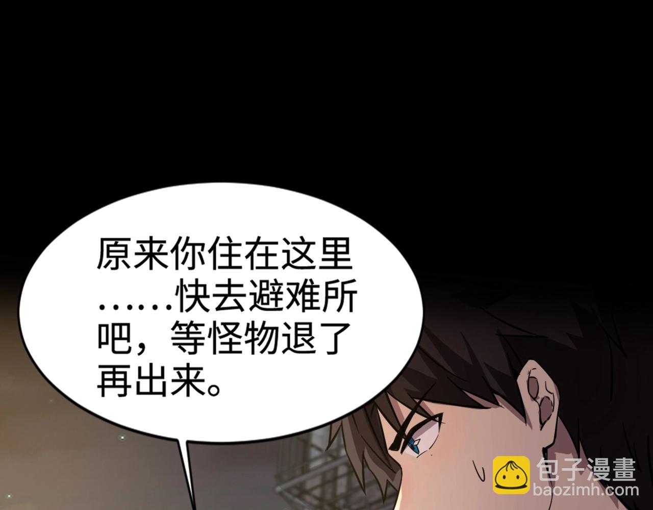 第55话 冤家路窄，你想独占BOSS？(1/4)-第56话