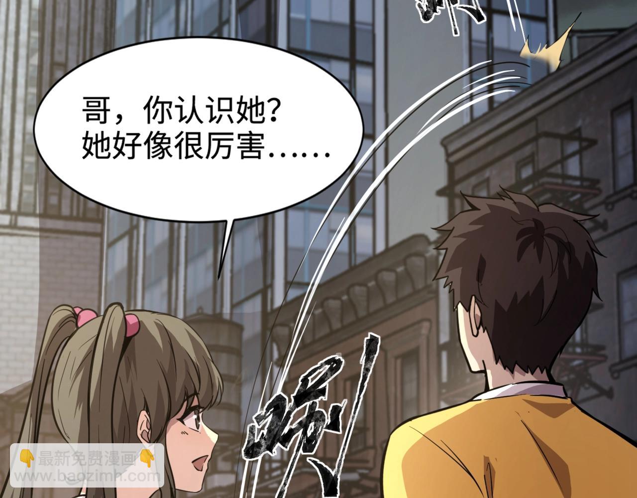 第55话 冤家路窄，你想独占BOSS？(1/4)-第56话