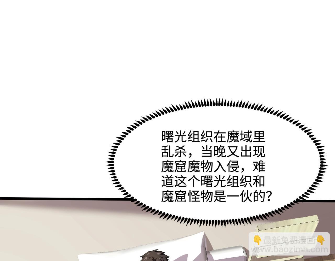 第55话 冤家路窄，你想独占BOSS？(1/4)-第56话