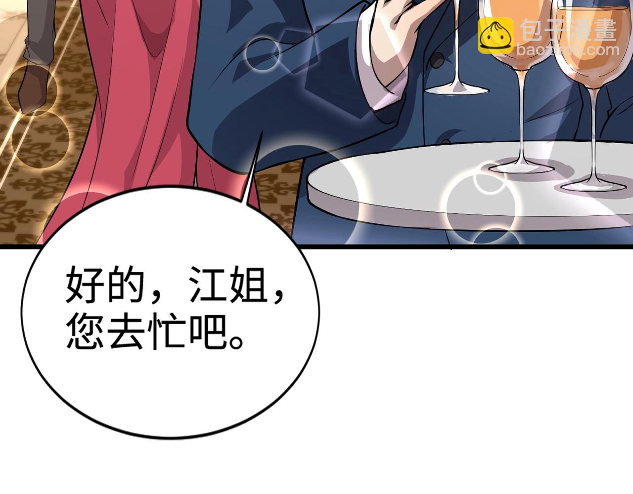 第59话 柳月影？那是我未来的媳妇！(1/4)-第60话