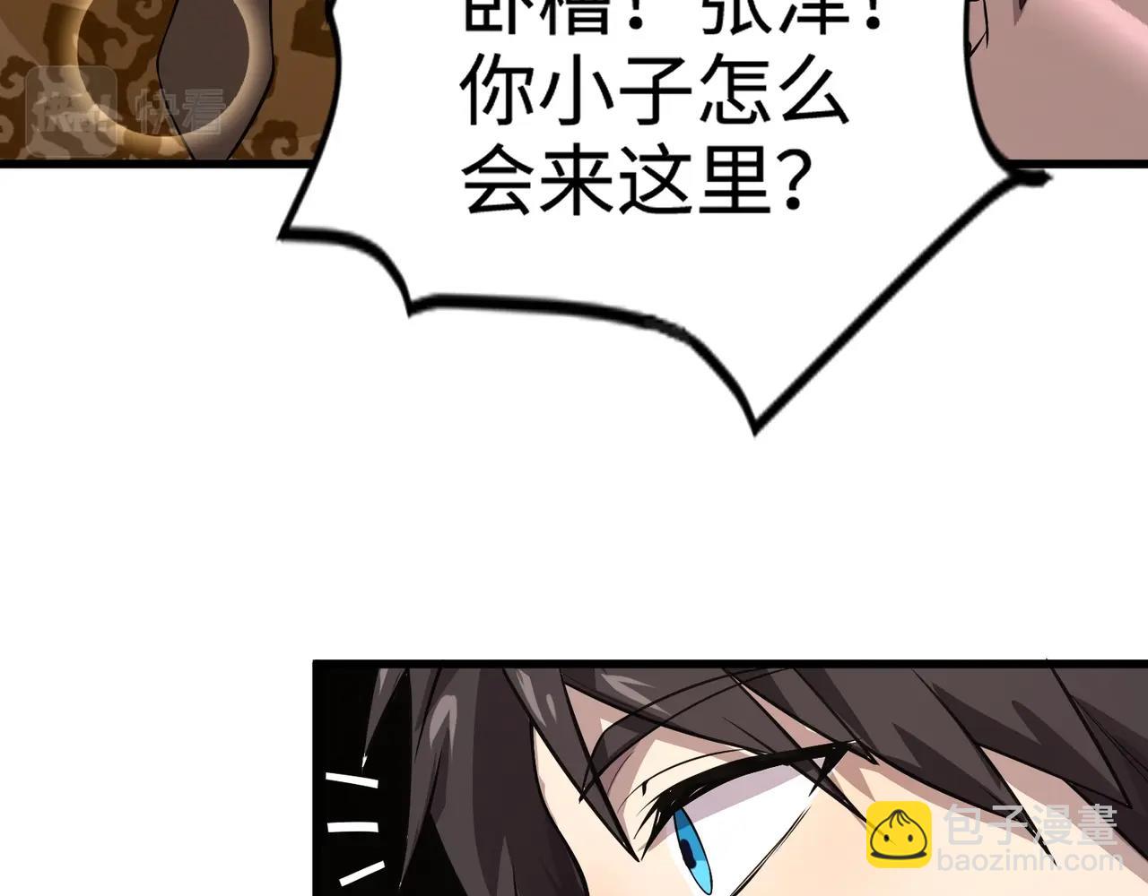 第59话 柳月影？那是我未来的媳妇！(1/4)-第60话
