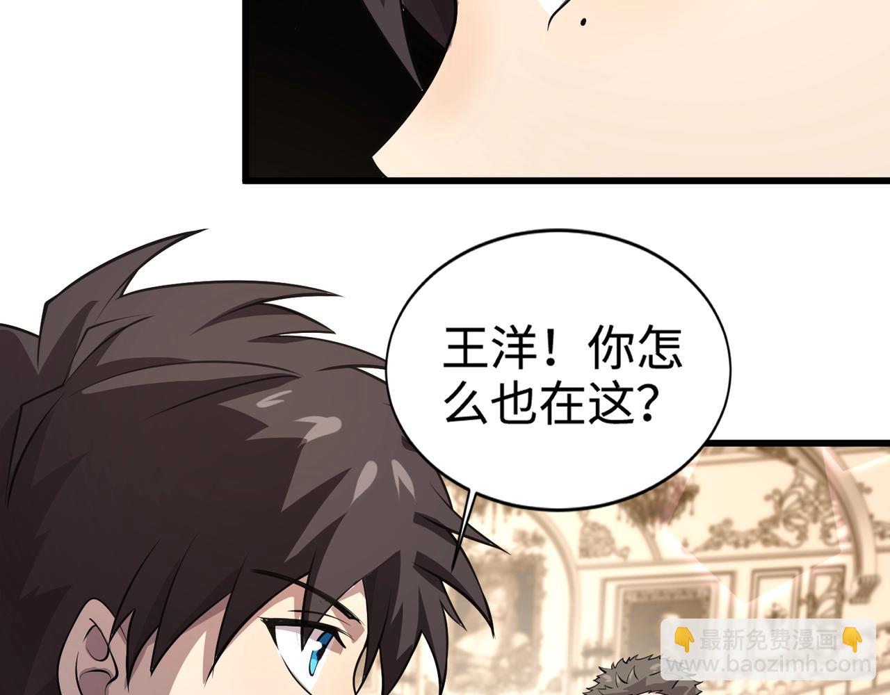 第59话 柳月影？那是我未来的媳妇！(1/4)-第60话